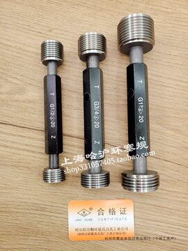 英制直管螺纹塞规g 1/16,1/8,1/4,1/2,3/4,1寸g2通止规牙规螺纹规