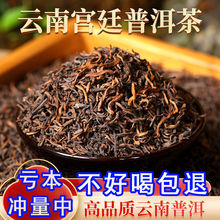 云南宫廷陈年熟普洱茶散茶特级产地直销喝老茶树原料制作