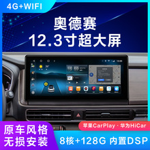 适用22款本田奥德赛艾力绅导航车机中控12.3寸大屏安卓汽车导航仪