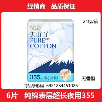 淘淘氧棉天山白卫生巾纯棉表层355超长夜用 6片/包 无香型