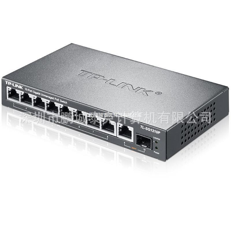 适用tp-link tl-sg1210p 8口千兆交换机1千兆口 光纤口 poe供电