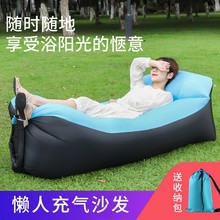 户外懒人充气沙发空气床垫单人躺椅便携式野营沙滩经济型沙发折叠