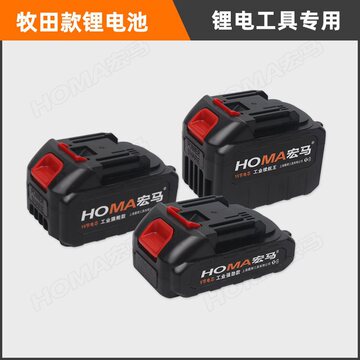 宏马单手锯 锂电池冲击电动扳手 充电器角磨机通用电动工具电池