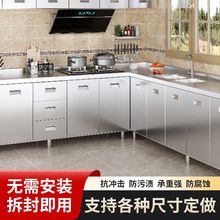 304不锈钢橱柜特厚厨房橱柜加厚整装厨房一体柜碗柜水槽整体橱柜