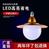 LED節能帽泡燈E27螺口家用商用帶燈罩的燈泡的燈泡。