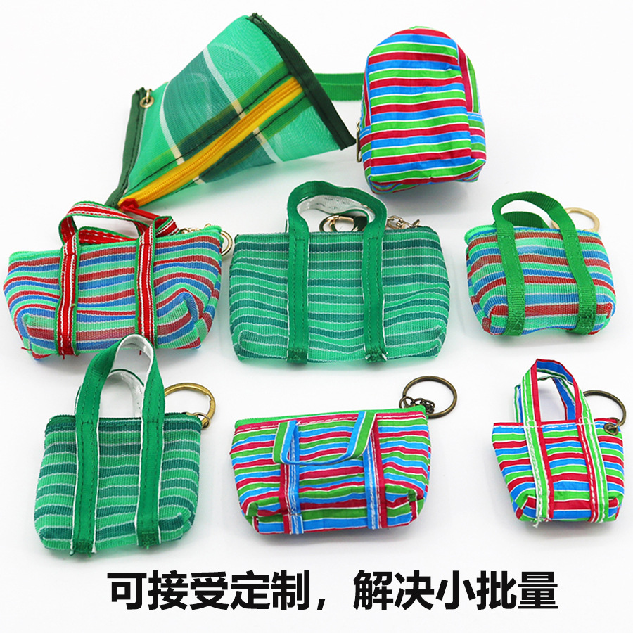 台湾阿麽手提袋收纳袋编织袋渔网袋菜篮子零钱包茄芷袋粽子包挂件