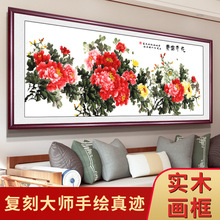 花开富贵客厅挂画牡丹图新中式沙发背景墙带框装饰画风水国画批发