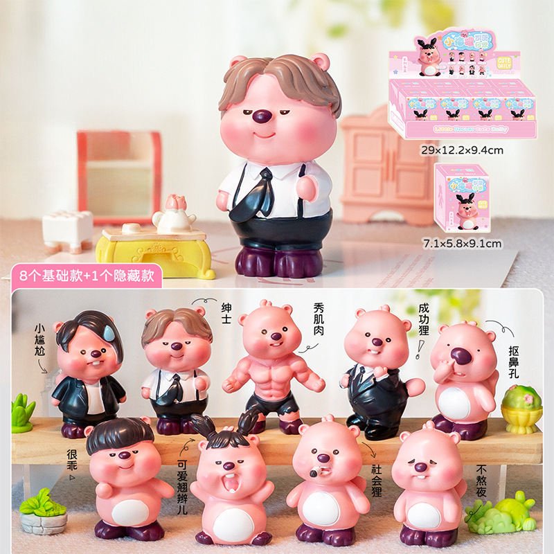 新款创意小海狸可爱日常盲盒公仔手办家居车载桌面装饰品摆件批发