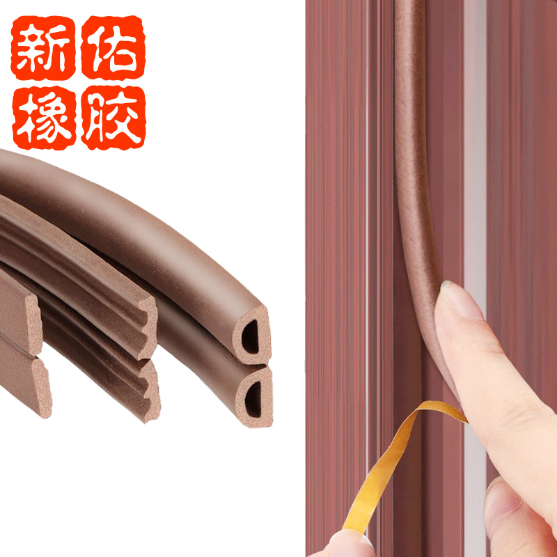 d型门窗密封条自粘型橡胶发泡密封圈彩色木门隔音防撞条海绵条