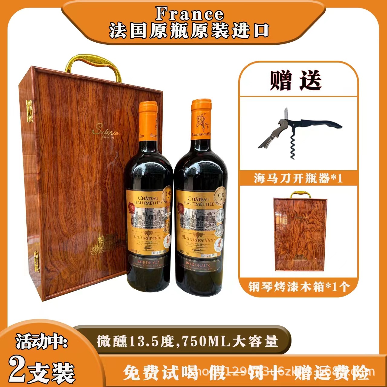 法国原瓶原装进口aoc干红葡萄酒白马威廉城堡13.