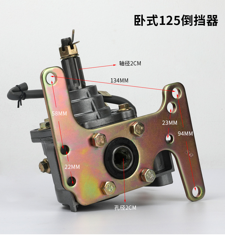 三轮车摩托车倒档器110/12/150/175/200/250/300发动机通用倒挡器