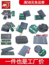 单多晶型号多太阳能板电池组件滴胶板光伏发电2v 3v 5v电池充电
