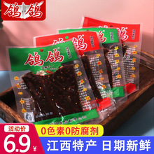 鸽鸽豆角干69g大包装麻辣蒜香味辣条儿时经典小零食江西鹰潭产