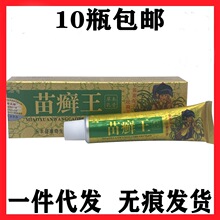 苗公三宝蜂疗灸蜂毒疗法12ml外用旗舰店【官方正品】
