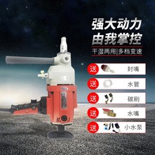4IQO批发北京大功率空调水钻机钻孔机160手持金刚石工程钻机批发