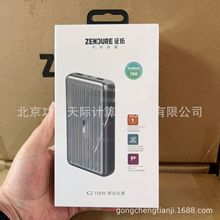 Zendure征拓100W充电宝20000毫安C2笔记本电脑手机PD快充移动电源