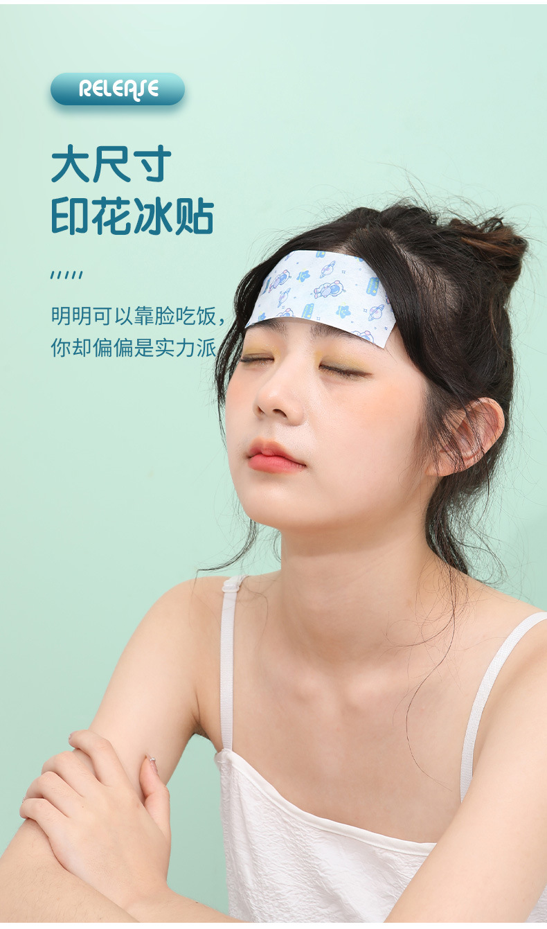 卡通印花冰凉贴学生熬夜神器清凉降温冰贴便携成人手机散热贴退热