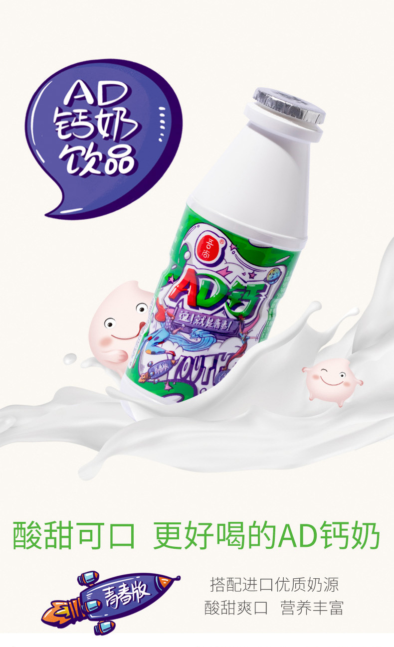 吾尚ad钙奶原味220ml*12瓶膜包装
