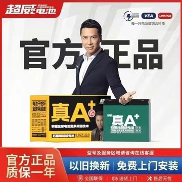 超威电池铅酸电池电动车电瓶电动车电池原装正品石墨烯电池二轮车
