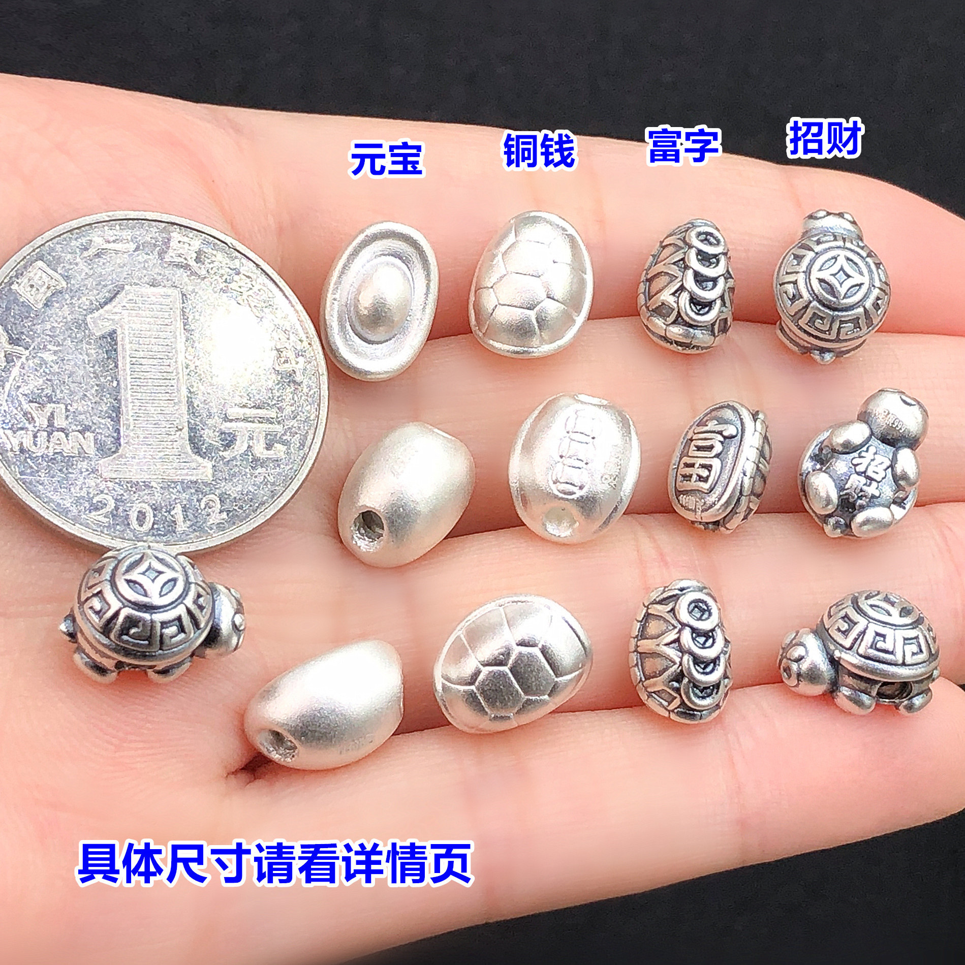 s999 pure silver fortune-bringing turtle shell spacer bead, barrel bead, crystal craft accessory for handmade DIY bracelet and necklace