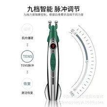 跨境新品经络笔循经能量理疗仪按摩针灸笔止痛点穴笔循环能量笔