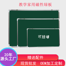 教室家用铝框黑板铁皮烤漆磁吸无尘挂墙黑板挂墙黑板粉笔绿板批发