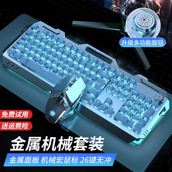 真机械手感键盘鼠标套装电竞游戏电脑垫无线蓝牙键鼠三件套