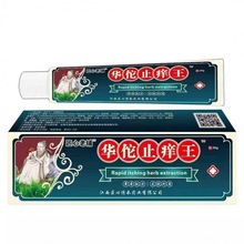 手上起小水泡汗状泡疱疹止痒真菌感染云南本草日本专用药膏正品
