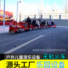 景区网红骑乘式无轨小火车商场广场儿童观光小火车游乐设备厂家
