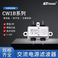 台湾YUNSANDA电源滤波器CW1BL2-10A/6A/3A-L(040)双极滤波器出线