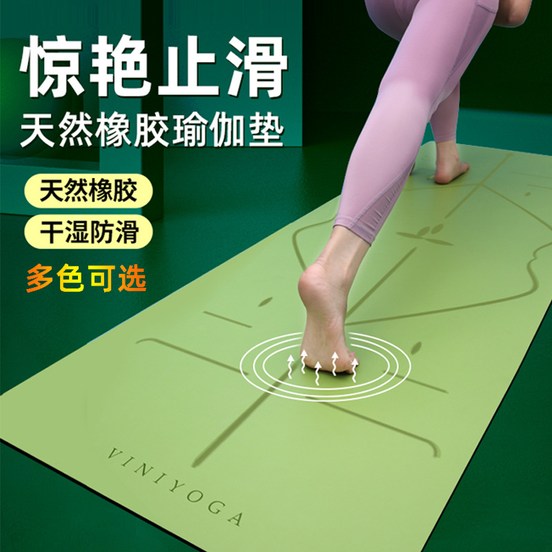 In Stock Wholesale Natural Rubber Yoga Mat Beginner Non-Slip Pu Female Male Thickened Widened Household Professional Gymnastic Mat