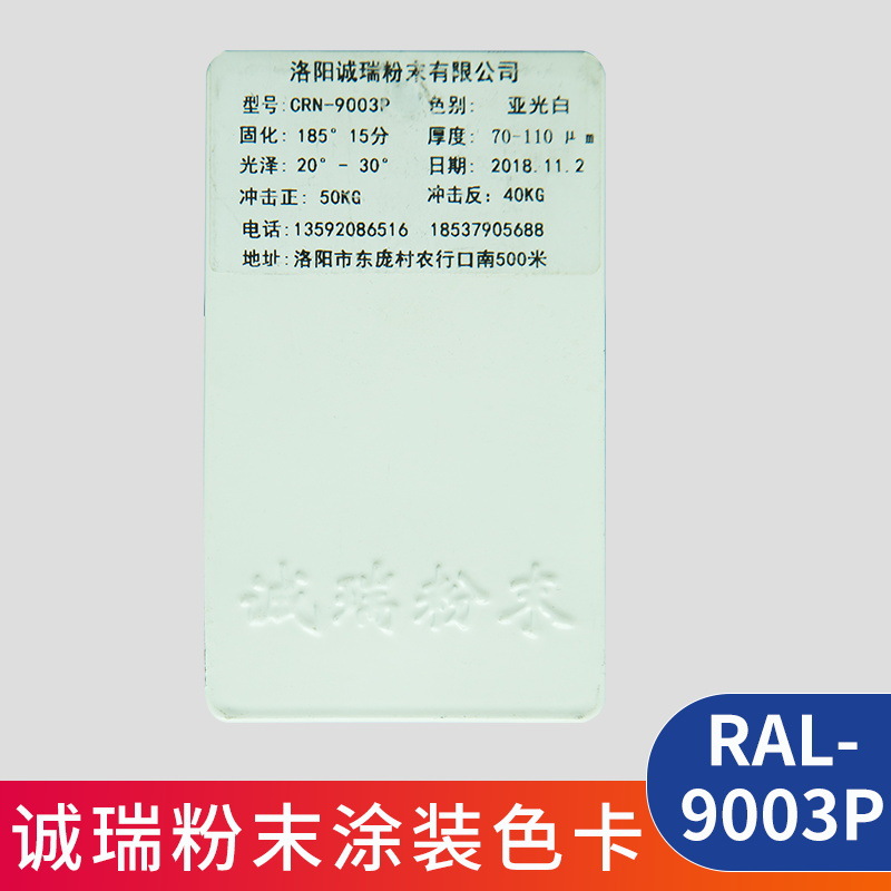 ral9003-ral9003厂家,品牌,图片,热帖-阿里巴巴