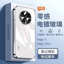 适用华为荣耀Magic6Pro电镀玻璃手机壳魔术5Pro镜面全包保护套