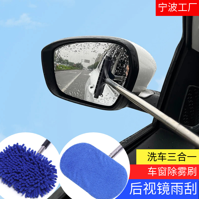 汽车后视镜刮水器挡风玻璃除雾刮玻璃擦车用加长伸缩防雨刮雨水器