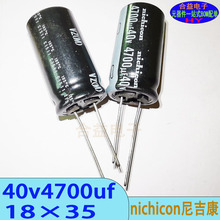 35/40v4700uf 18×35 全新尼吉康nichicon 铝电解电容器4700uf40v