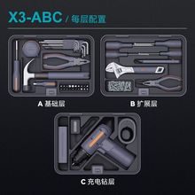 吉米家居工具箱五金大全多功能螺丝刀套装电动家用组合X-ABCDEFG