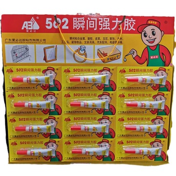 爱必达502瞬间强力胶-阿里巴巴