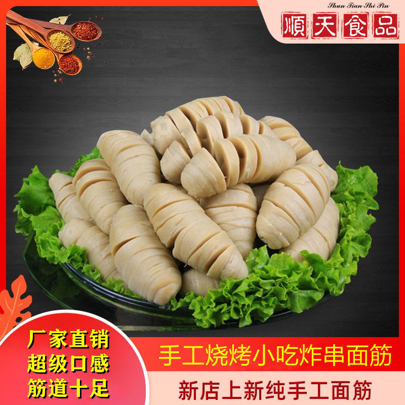 72成交26件相似手工面筋串小吃油炸商用家