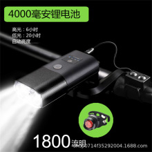 4000毫安智能感应自行车前灯LED 头灯三合一单车灯充电bike light