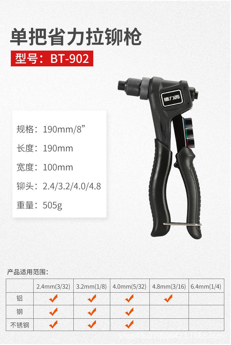 德力西铆钉枪手动柳钉拉钉家用拉柳铆开孔器抢铆枪抽芯神器拉铆枪