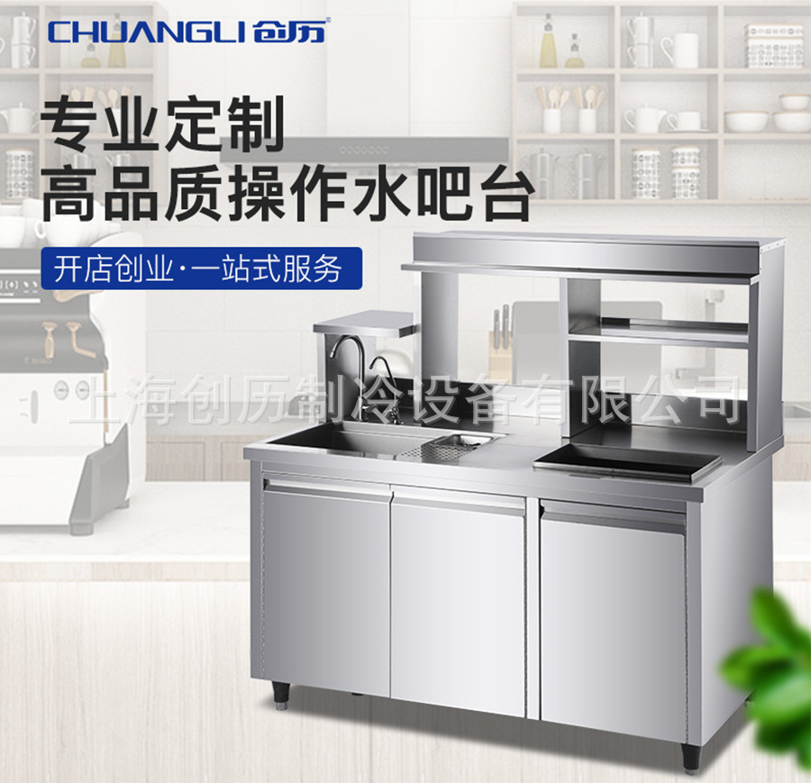 创历奶茶饮品店咖啡酒吧多功能洗杯器水吧台水槽操作台304不锈钢