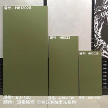 法式复古柔光焦糖色瓷砖600×1200厨房卫生间浴室墙砖阳台橄榄绿