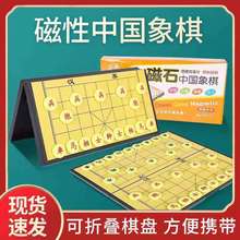 厂家直供磁性中国象棋磁石折叠式棋盘儿童初学者磁吸大号中号象棋