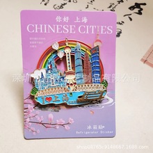 上海东方明珠金属合金浮雕彩印冰箱贴定做上海世博会金属磁吸贴