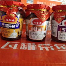 瓦罐红烧带鱼罐头【410g每瓶*3瓶】即食五香带鱼香辣秋刀鱼