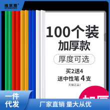 100个文件夹A4抽杆夹透明插页拉杆夹干简历夹书夹试卷夹本夹子文