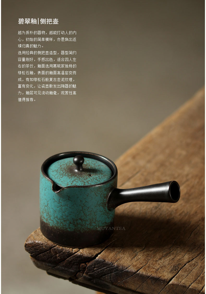 慕陶日式窑变侧把壶 手作陶瓷泡茶壶单壶简约家用功夫茶具
