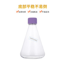 螺口三角烧瓶 丝口试剂瓶 三角摇瓶 培养瓶 带盖三角瓶 透明250ml