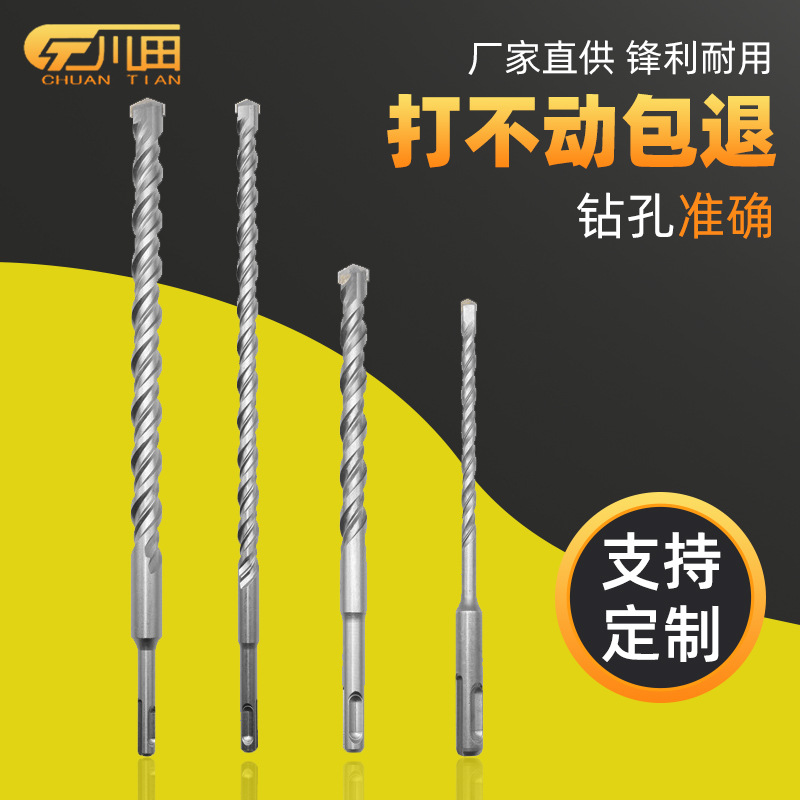圆柄双槽电锤钻头冲击钻头穿墙墙壁混凝土打眼墙砖扩孔植孔-阿里巴巴