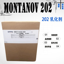 现货 法国赛比克 MONTANOV 202 天然乳化剂 液晶乳化稳定剂 1千克